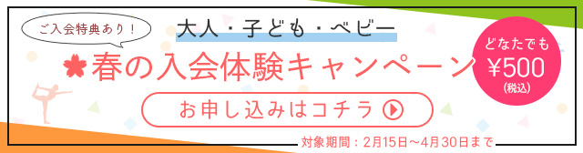 Youth町田 ベビーから高齢者まで通えるスポーツクラブ